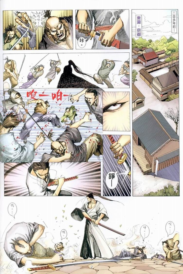 魔神传III第22卷图