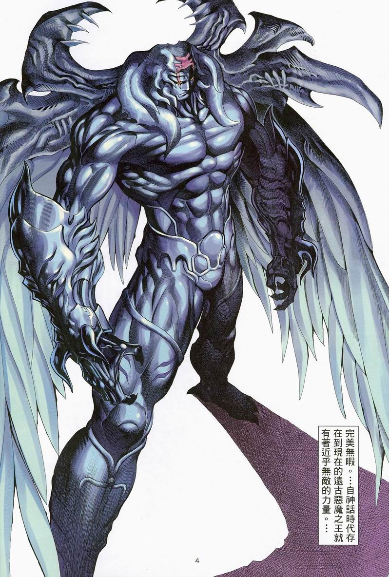 魔神传III第25卷图