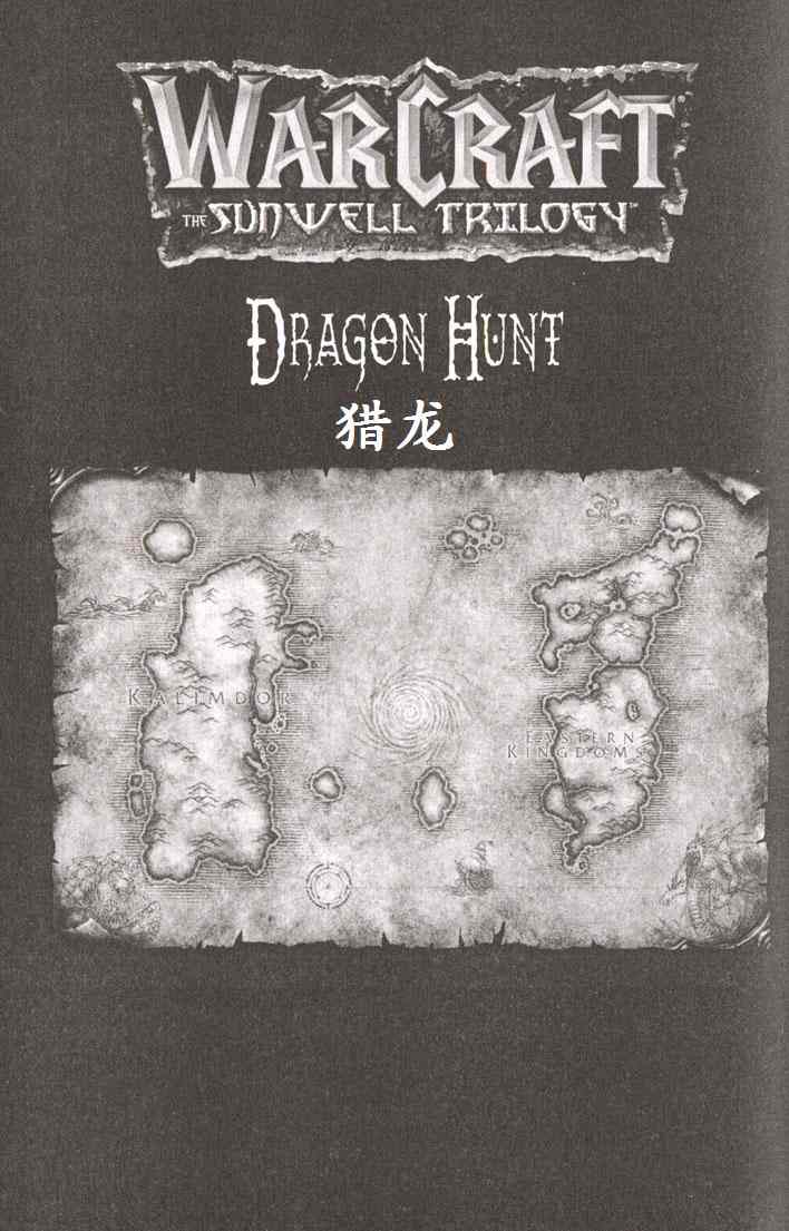 魔兽争霸 太阳井第1话图