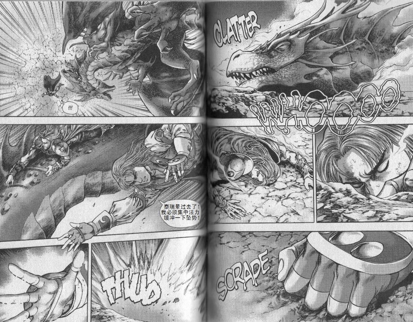 魔兽争霸 太阳井第3话图