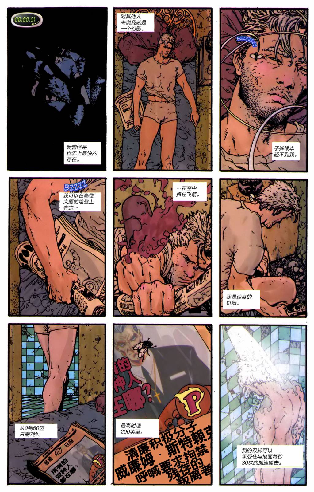 M氏之子第1卷图