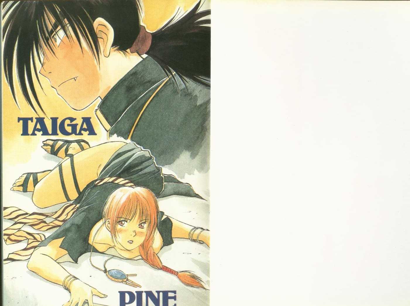 魔童大牙第1卷图