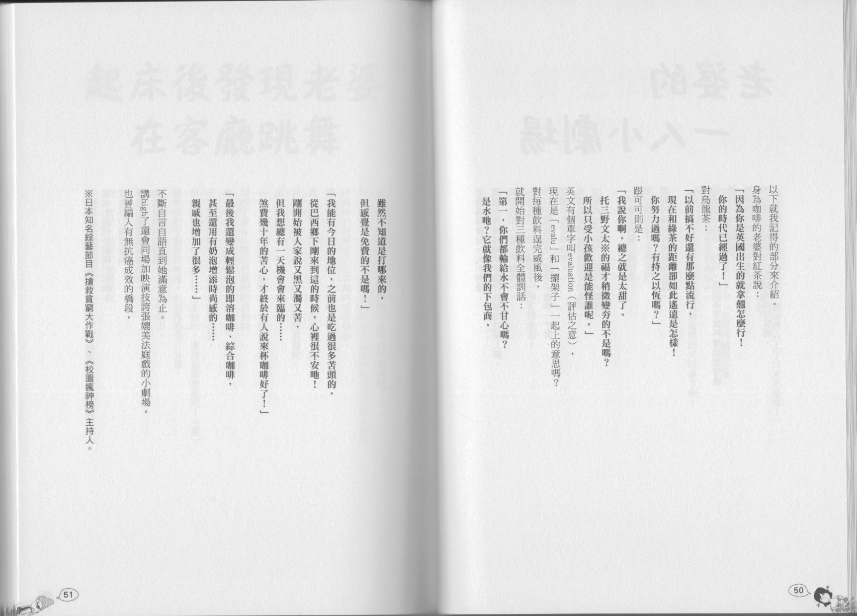 每天回家老婆都在装死全1卷图