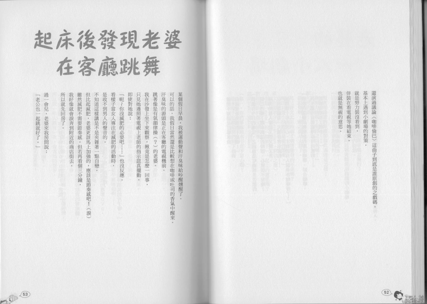 每天回家老婆都在装死全1卷图