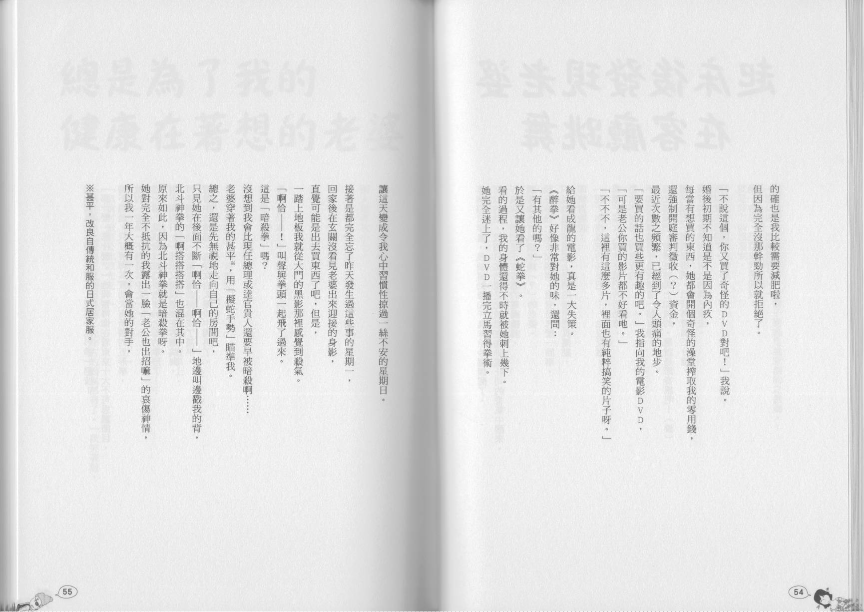 每天回家老婆都在装死全1卷图