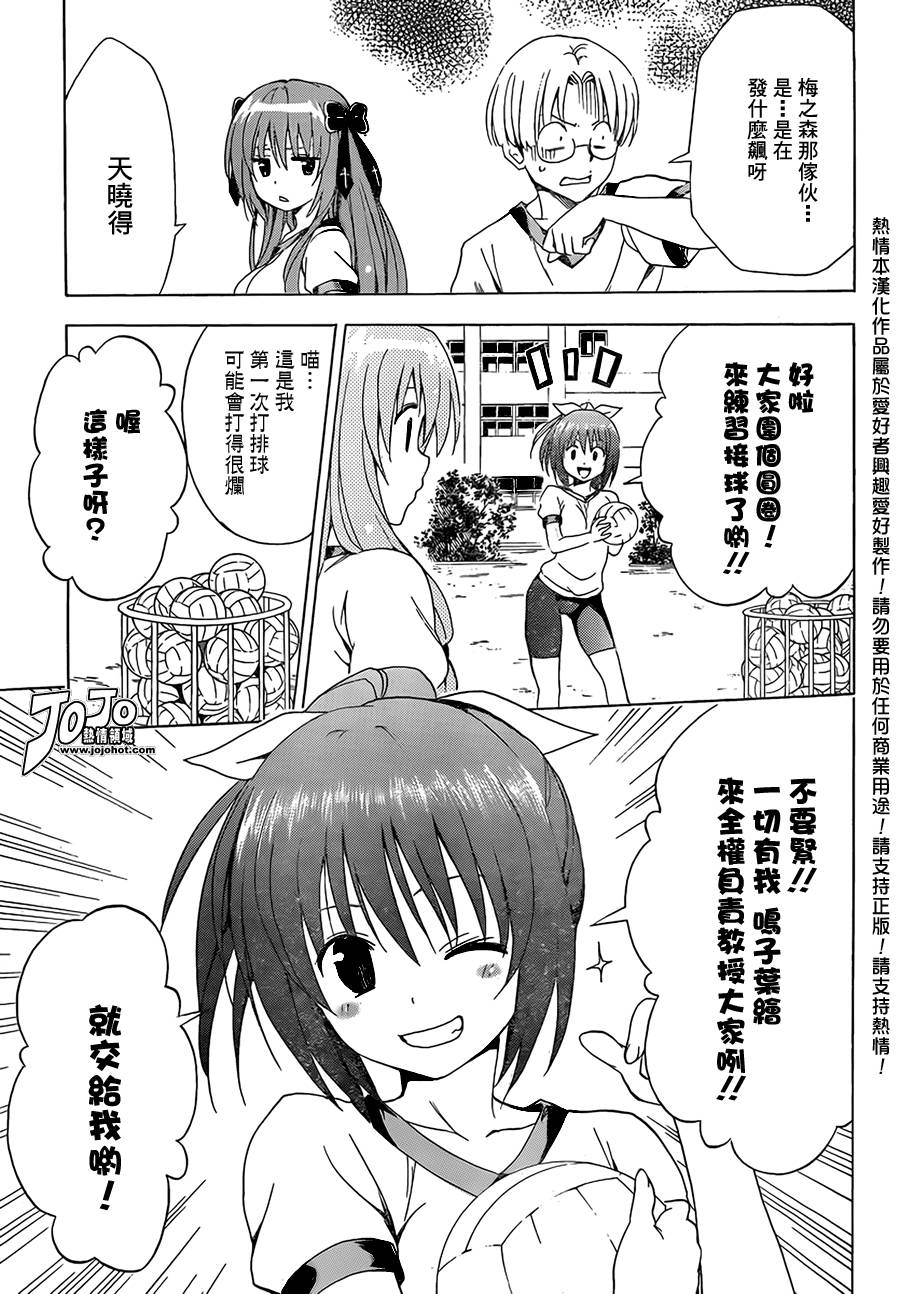 迷途猫overrun第10话图