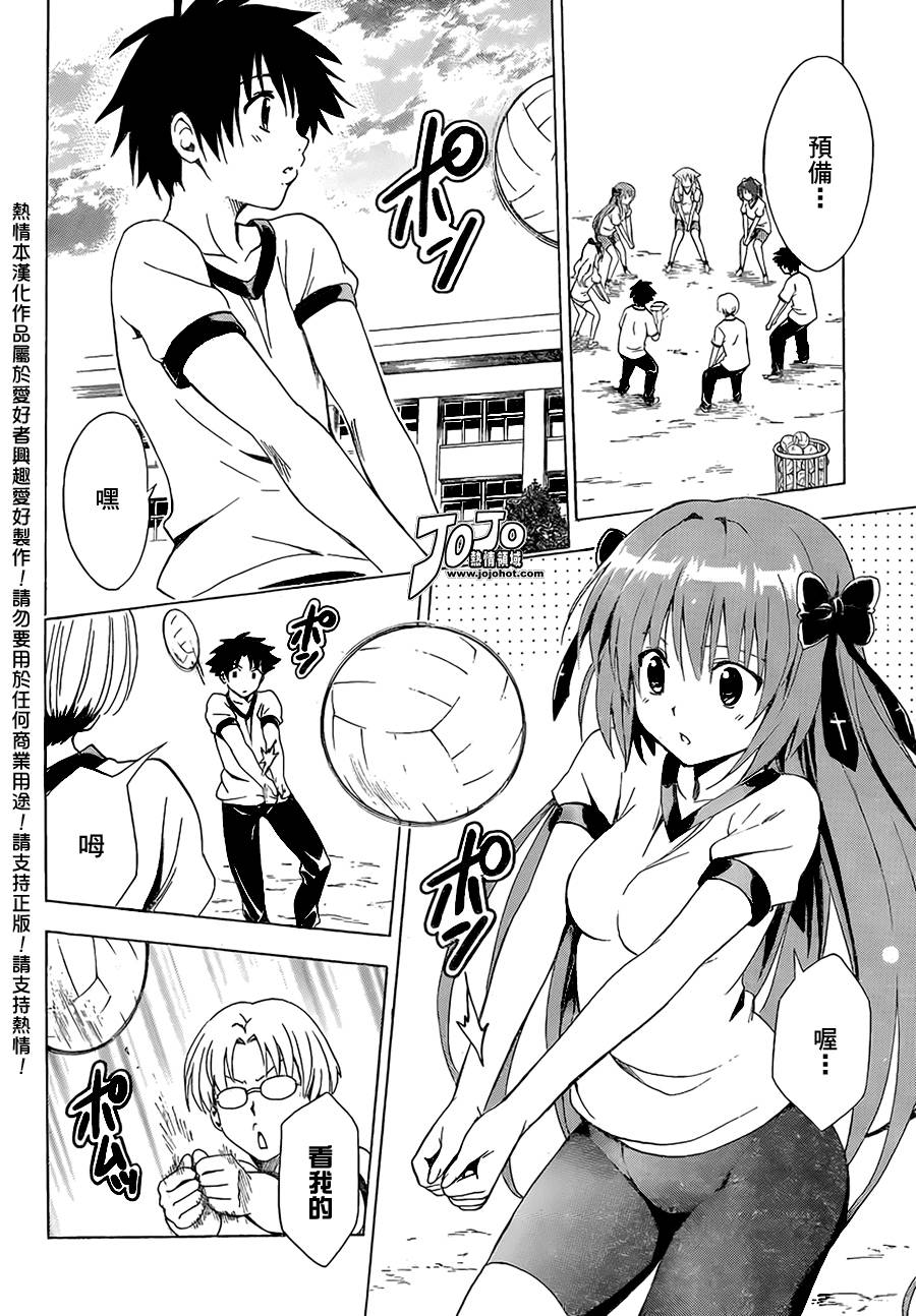 迷途猫overrun第10话图