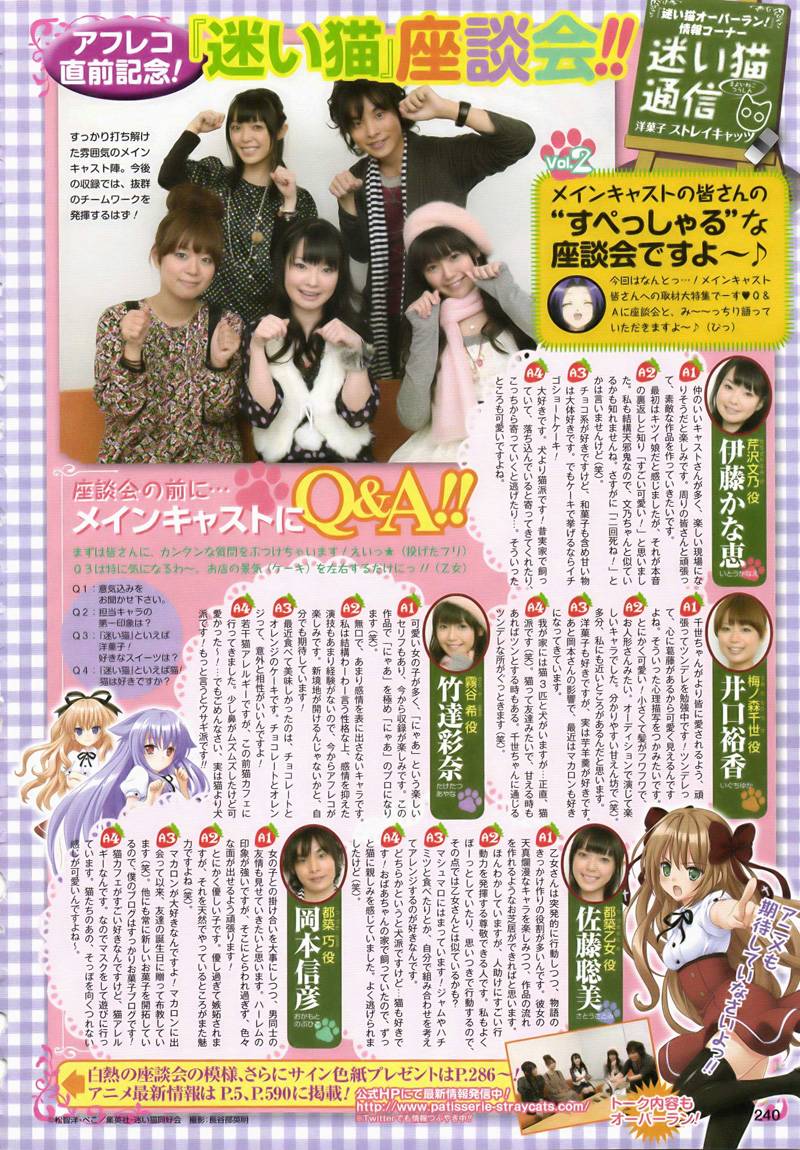 迷途猫overrun第2话图