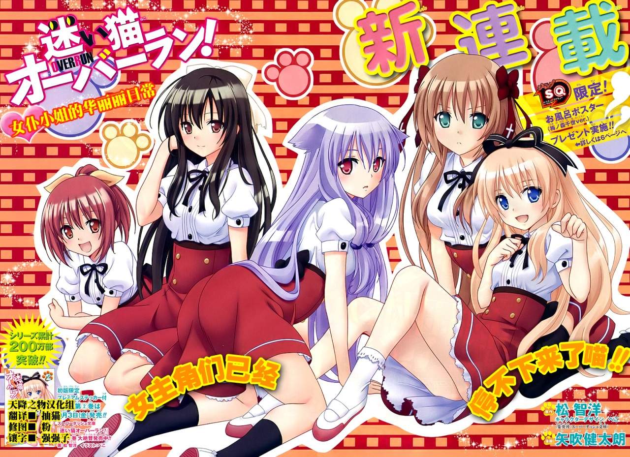 迷途猫overrun第9话图