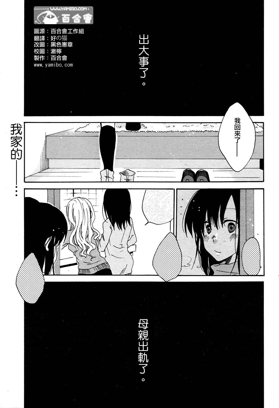 满天星的飘渺思绪第2话图