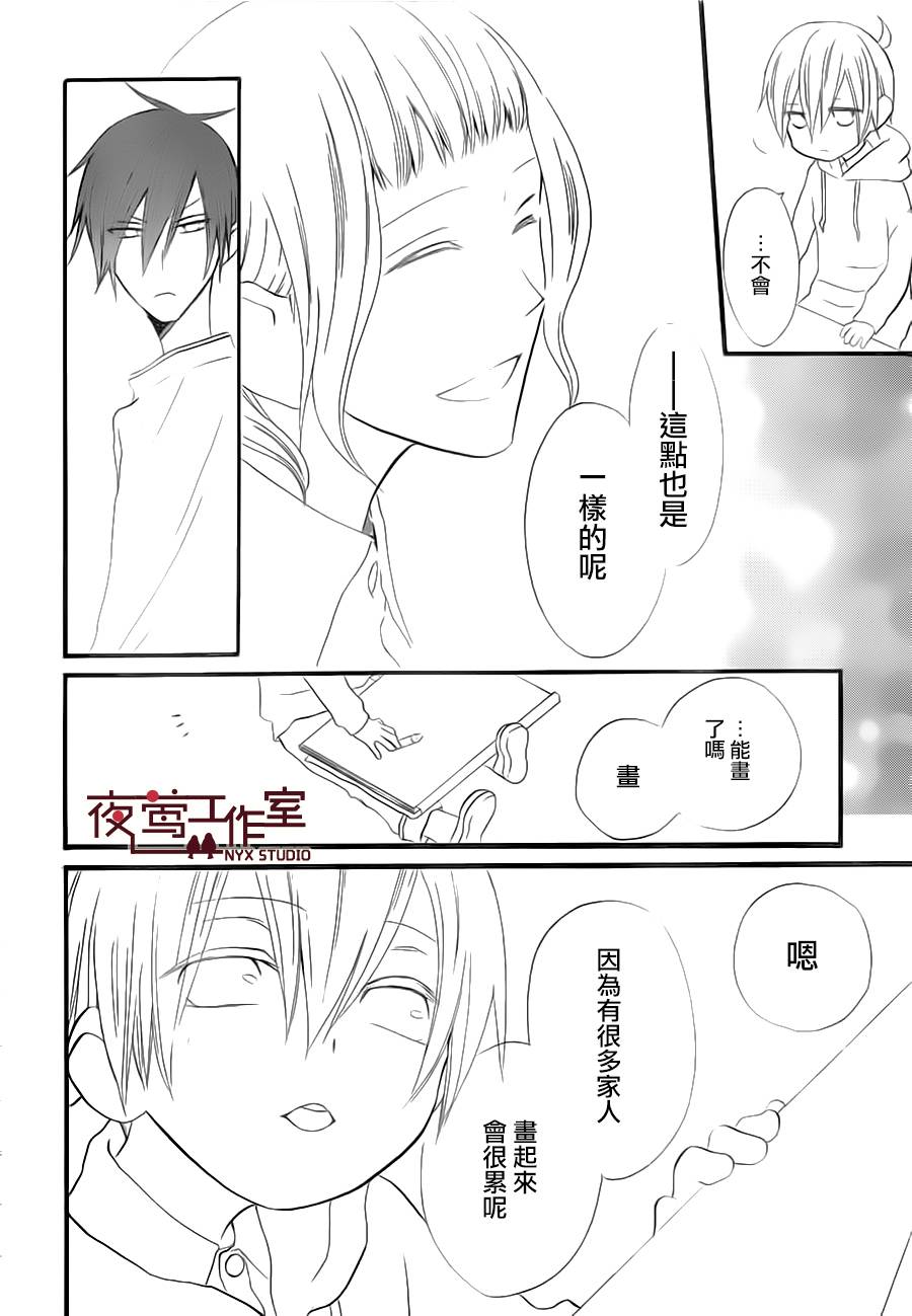 猫头鹰庄有空房 第7话 第19页