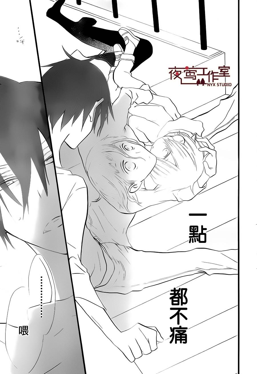 猫头鹰庄有空房 第7话 第22页