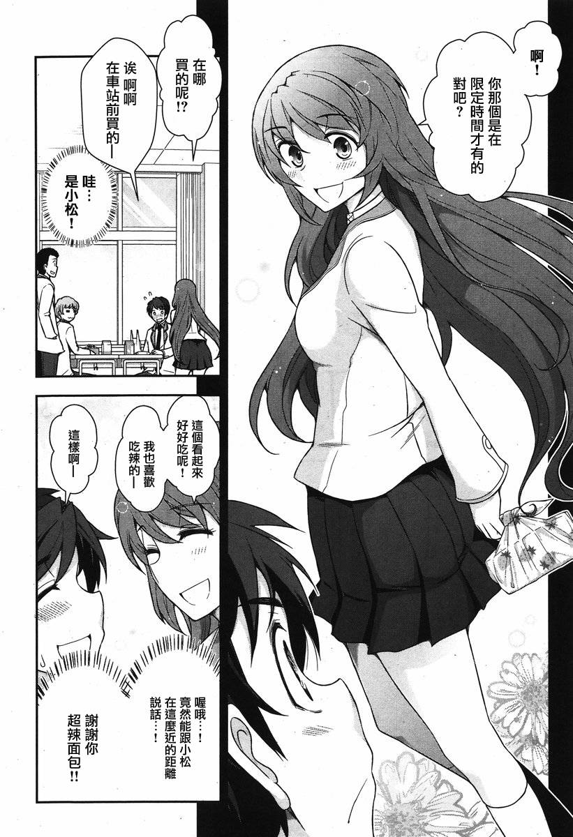 美臀之吻第3话图