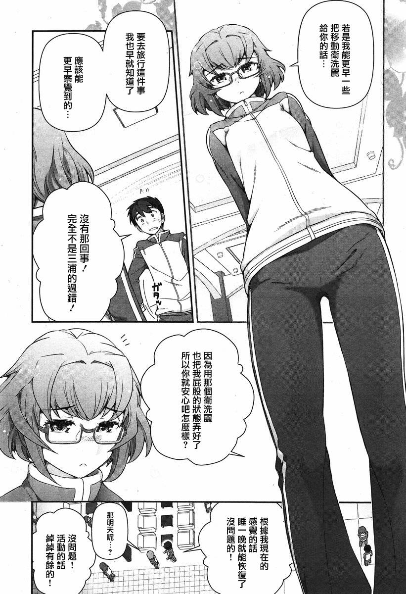 美臀之吻第6话图