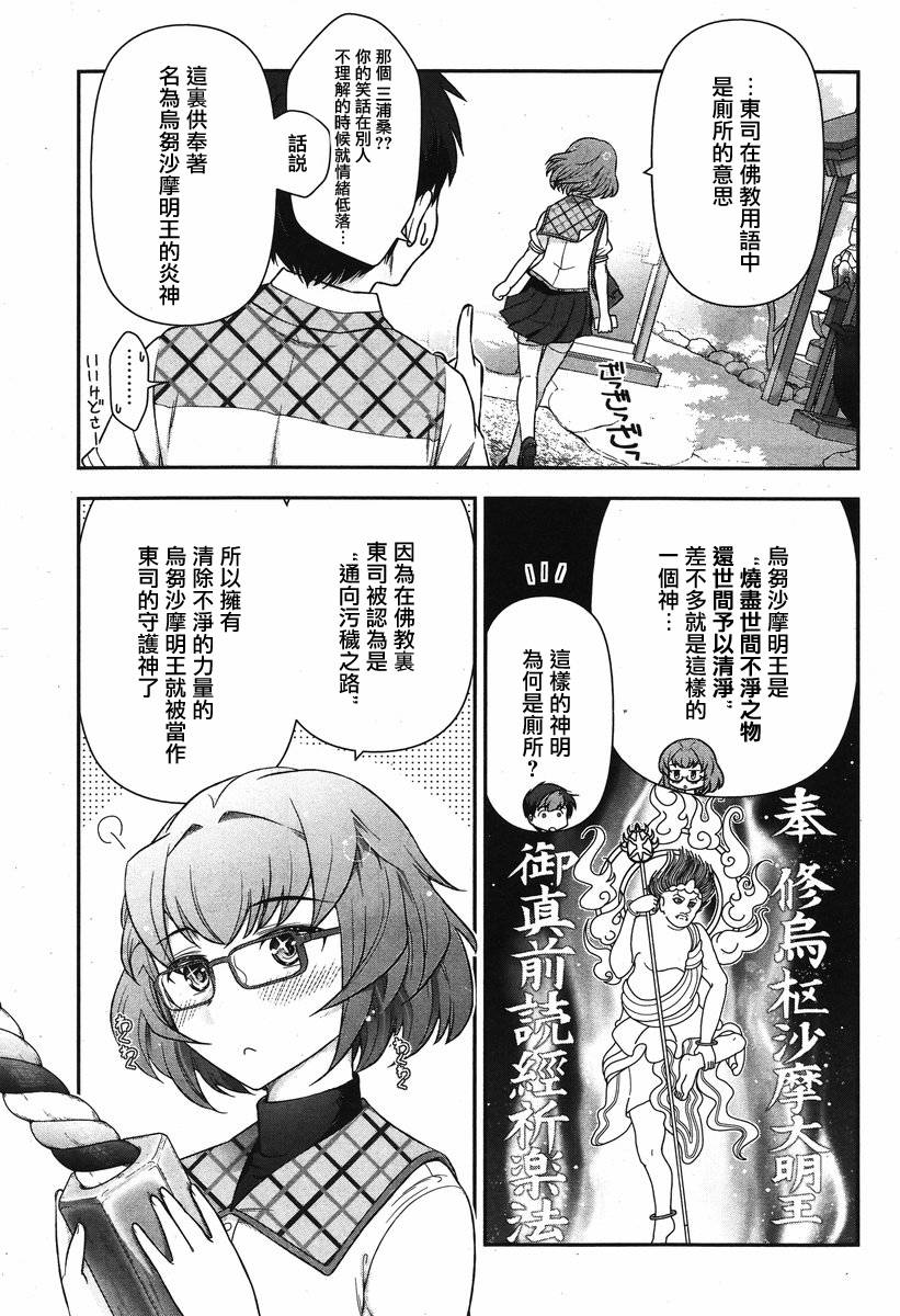 美臀之吻第6话图