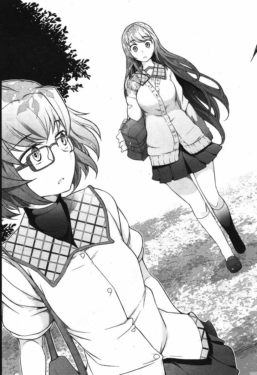 美臀之吻第6话图