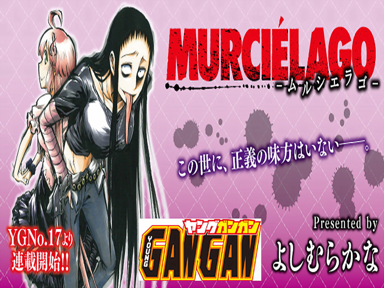 MURCIELAGO-蝙蝠第1话图