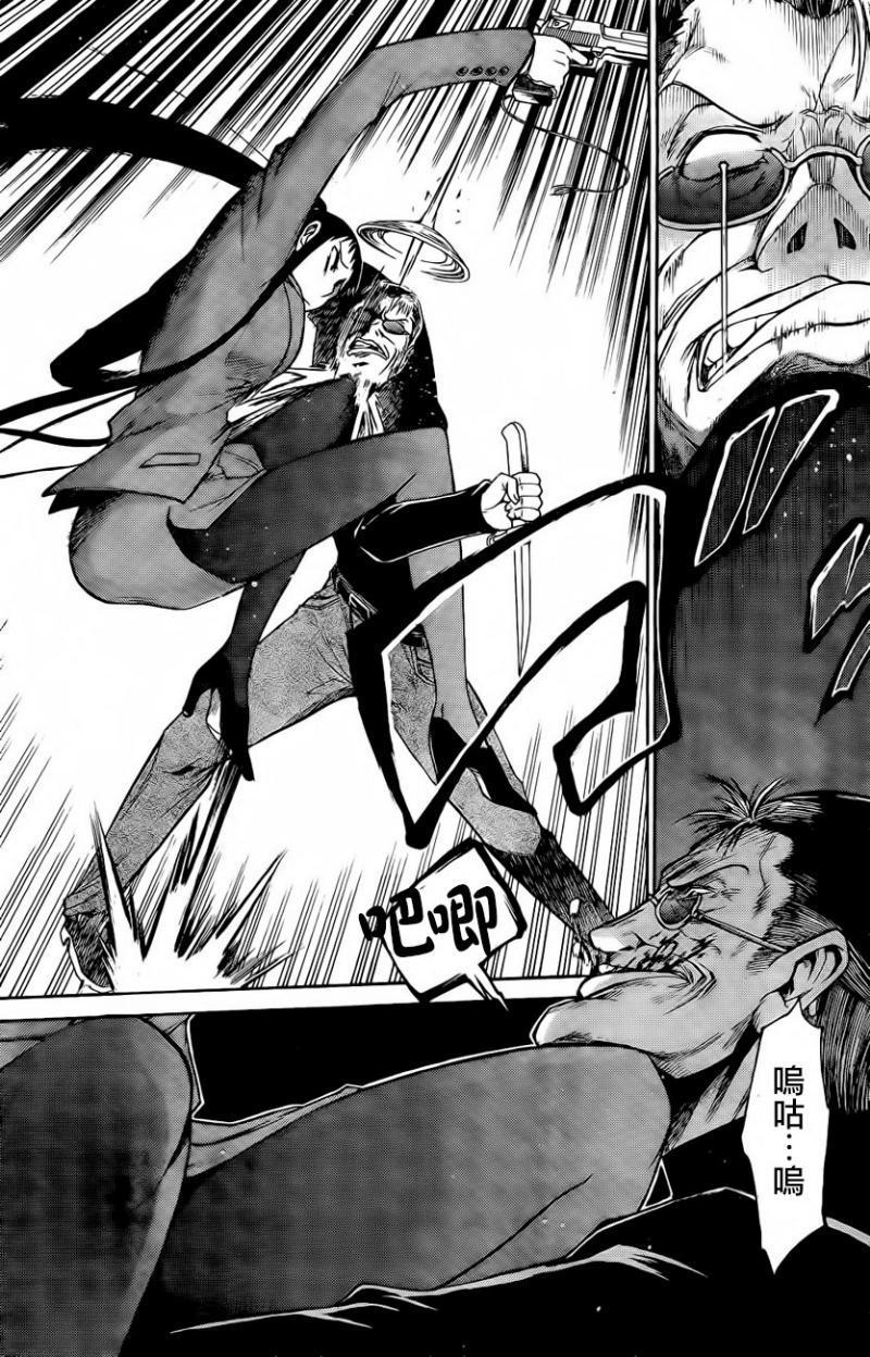 MURCIELAGO-蝙蝠第15话图