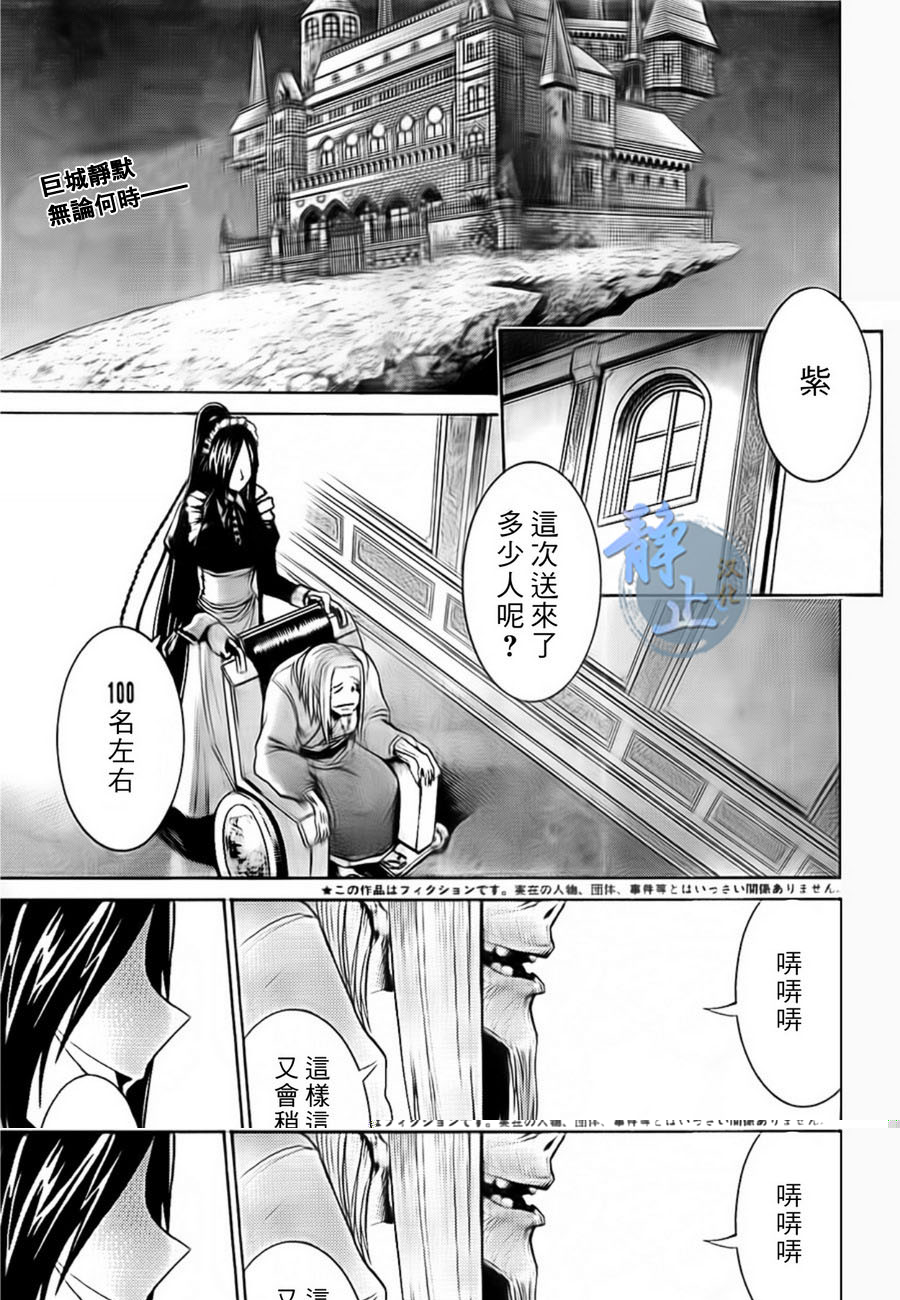 MURCIELAGO-蝙蝠第4话图