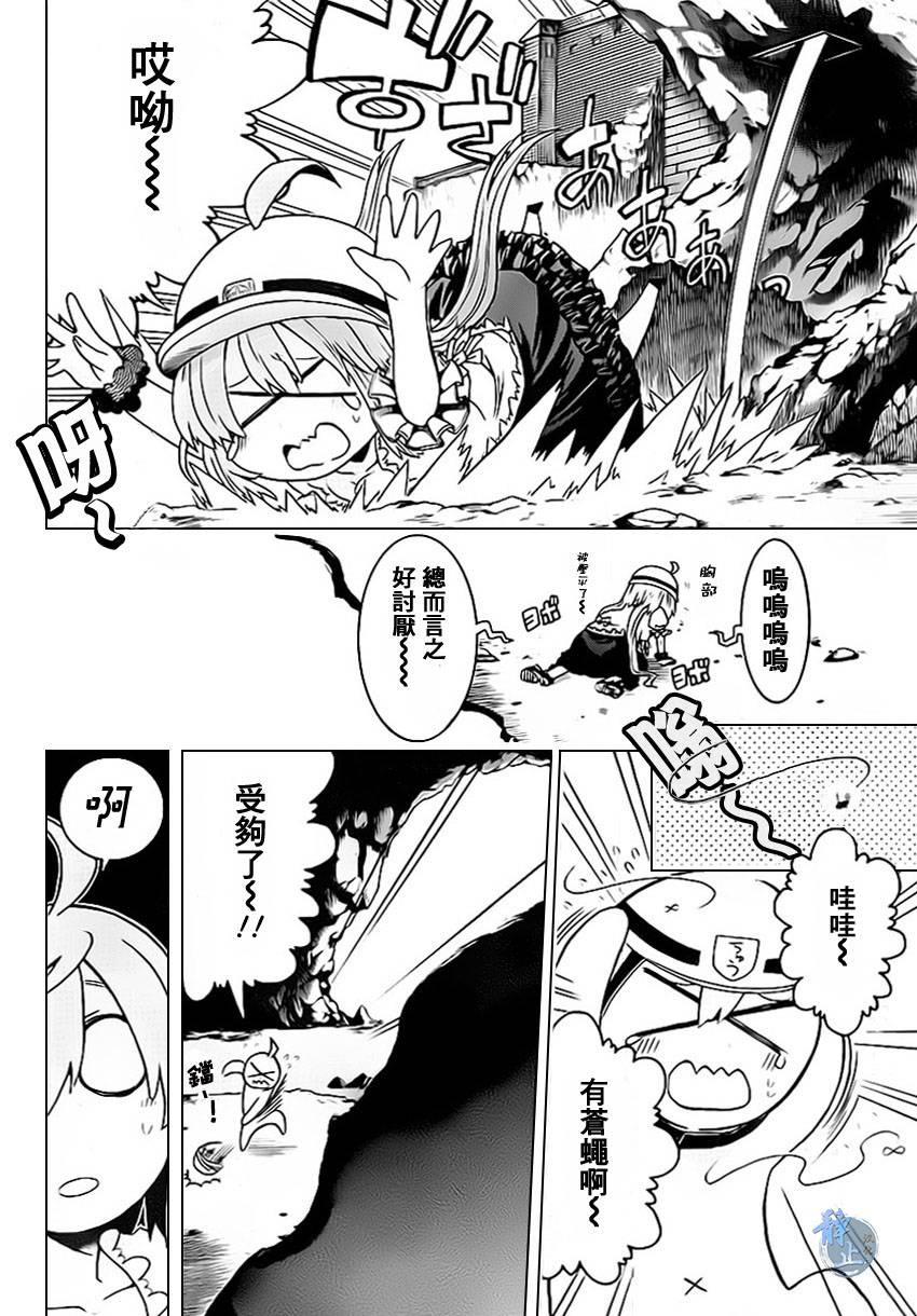 MURCIELAGO-蝙蝠第7话图