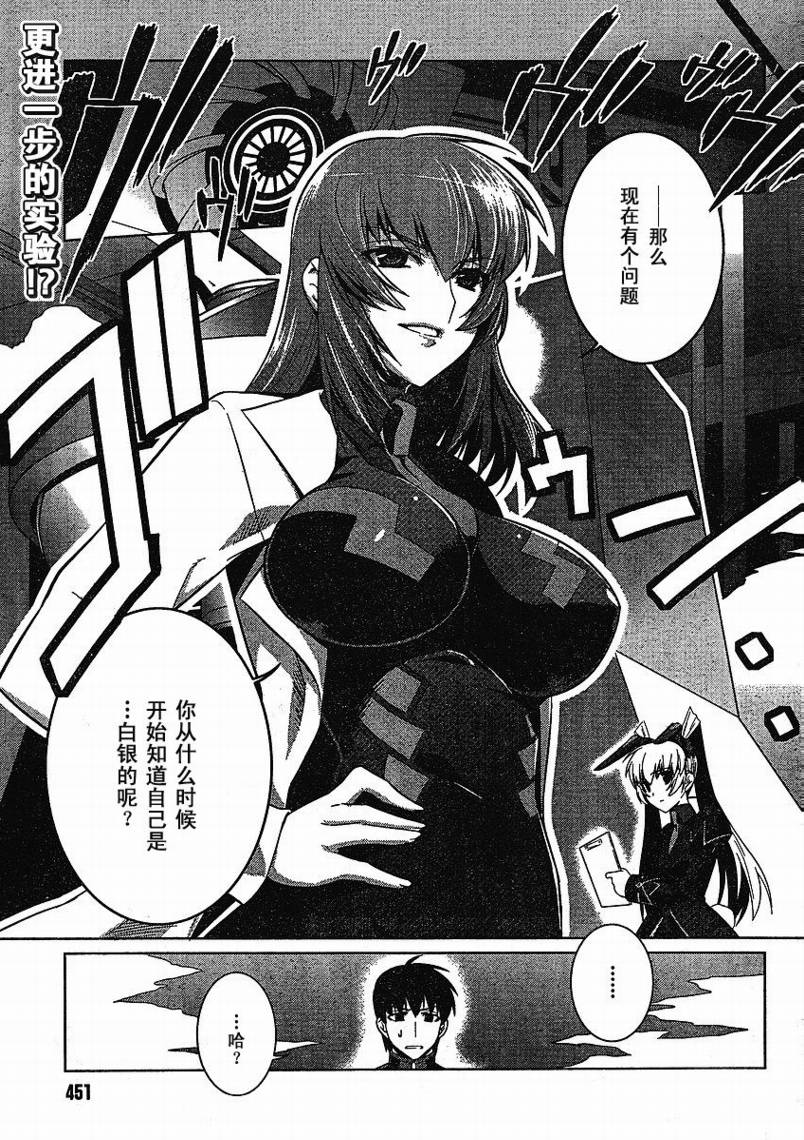 MUV-LUV(ALTERNATIVE)第15话图