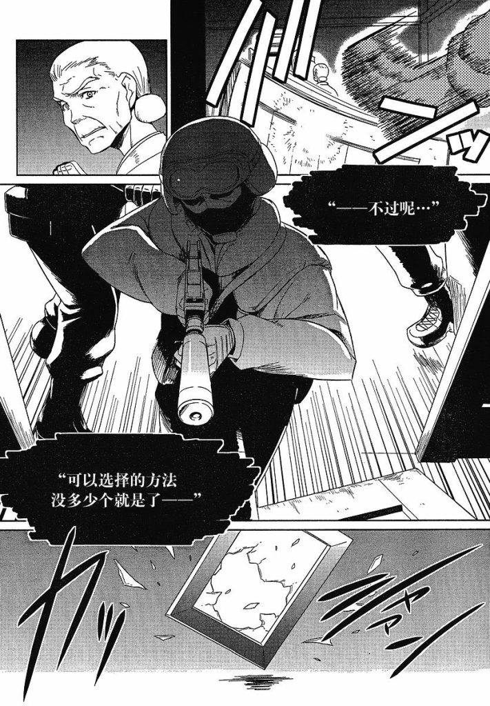 MUV-LUV(ALTERNATIVE)第19话图