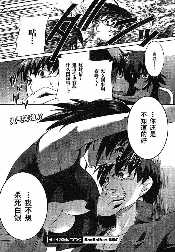 MUV-LUV(ALTERNATIVE)第19话图