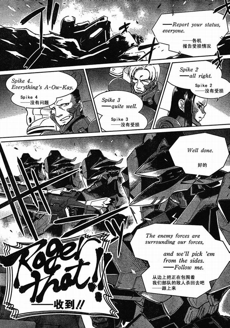 MUV-LUV(ALTERNATIVE)第25话图