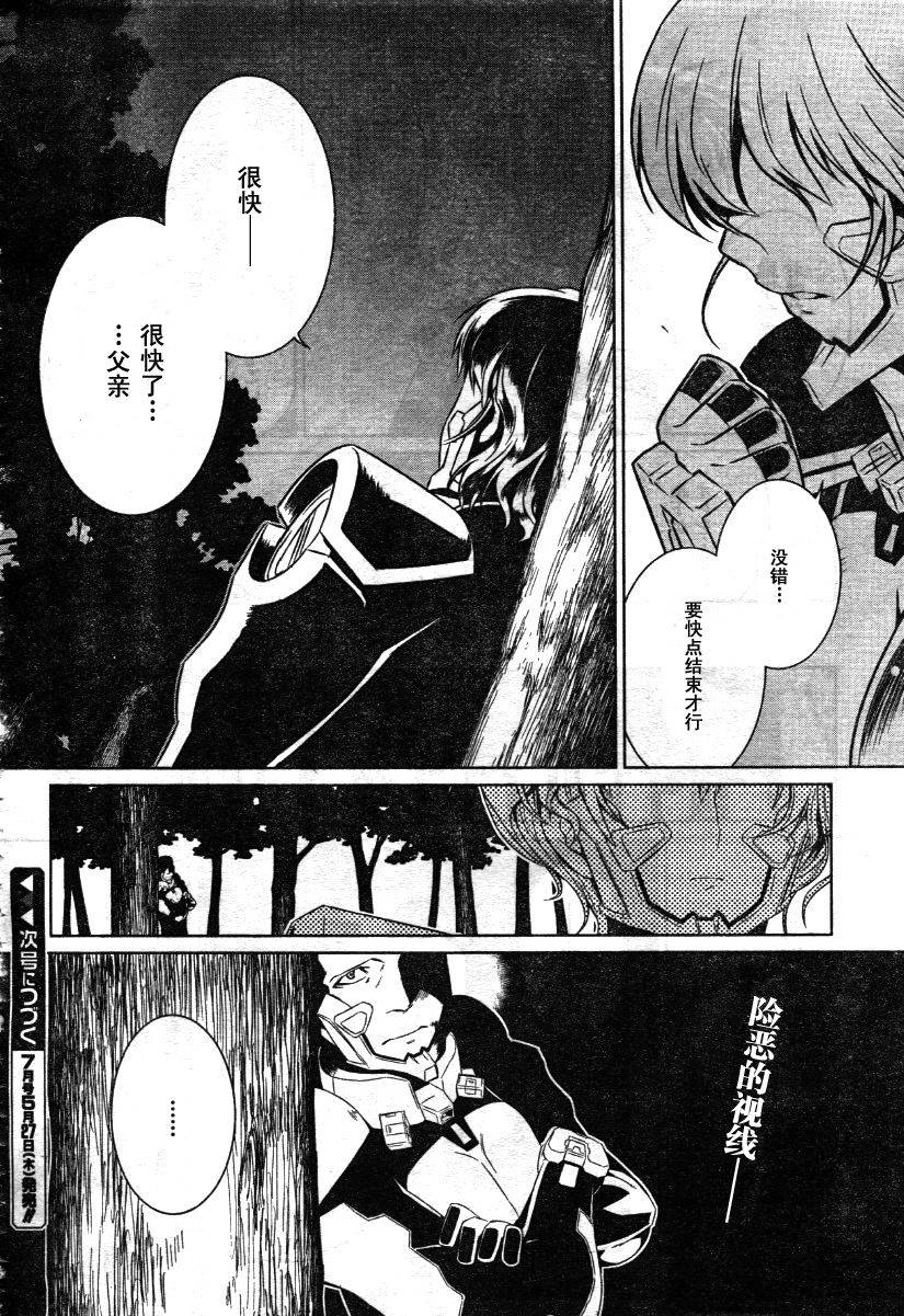 MUV-LUV(ALTERNATIVE)第29话图