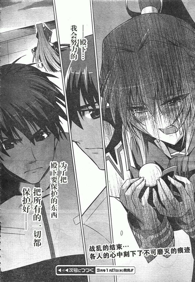 MUV-LUV(ALTERNATIVE)第36话图