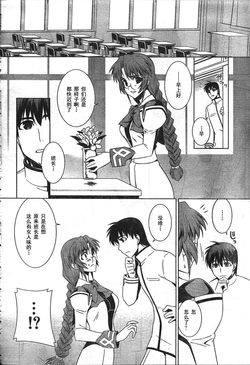 MUV-LUV(ALTERNATIVE)第38话图