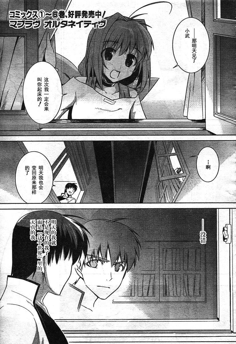 MUV-LUV(ALTERNATIVE)第39话图