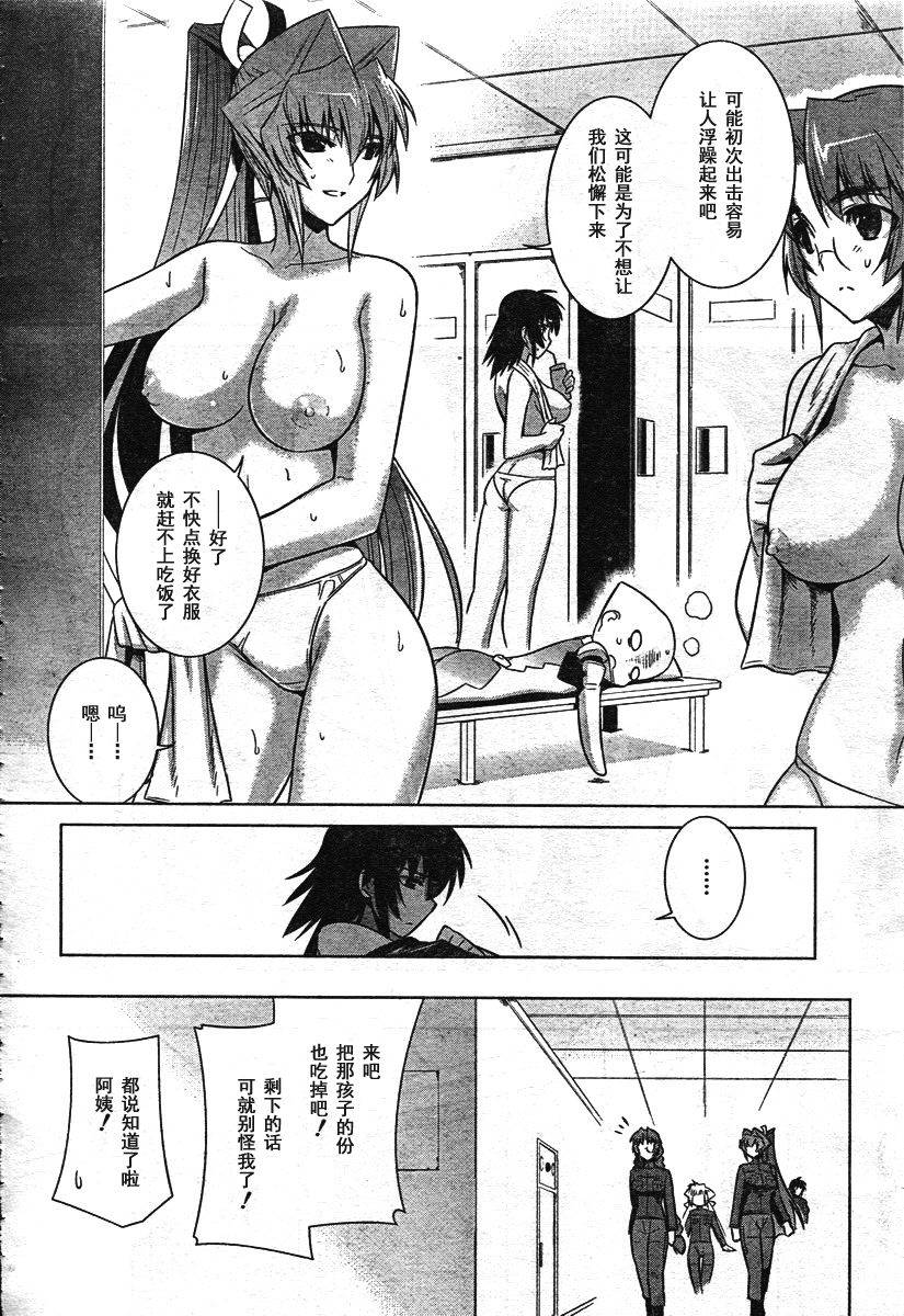 MUV-LUV(ALTERNATIVE)第39话图