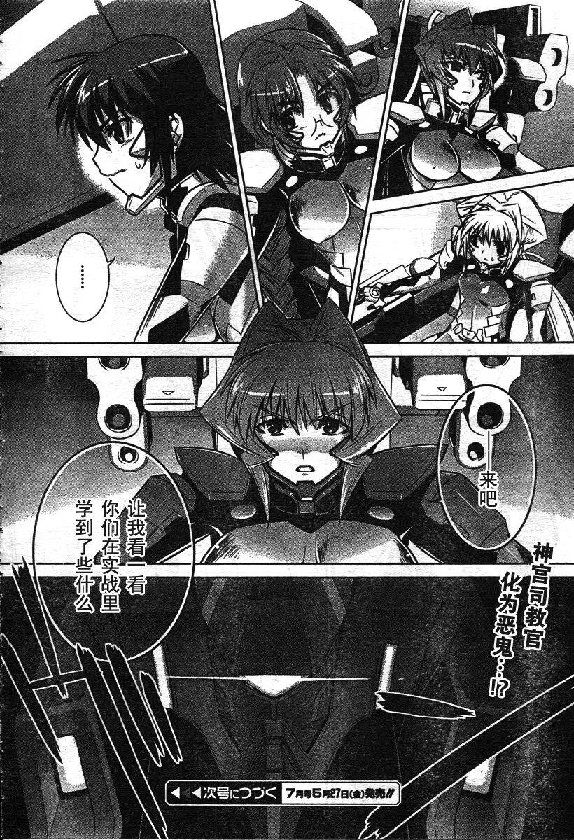 MUV-LUV(ALTERNATIVE)第39话图