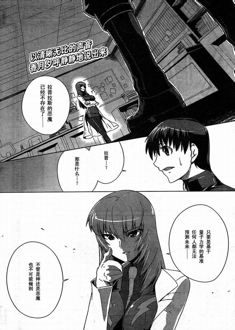 MUV-LUV(ALTERNATIVE)第4话图