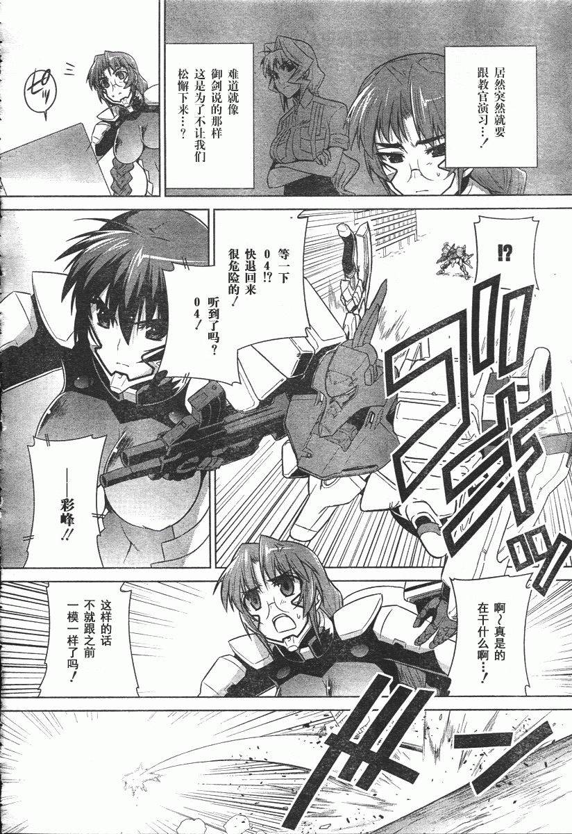 MUV-LUV(ALTERNATIVE)第40话图