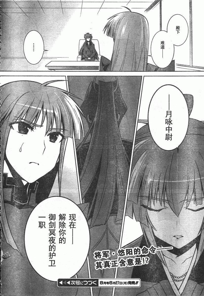 MUV-LUV(ALTERNATIVE)第40话图