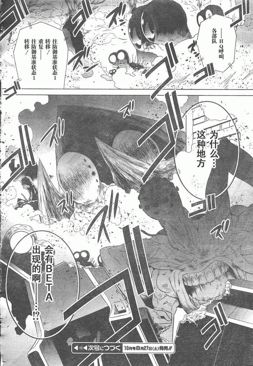 MUV-LUV(ALTERNATIVE)第42话图