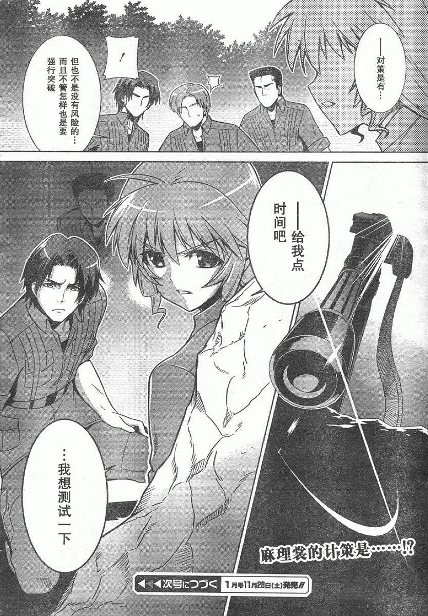 MUV-LUV(ALTERNATIVE)第44话图
