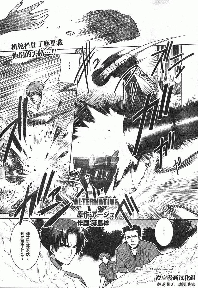 MUV-LUV(ALTERNATIVE)第45话图