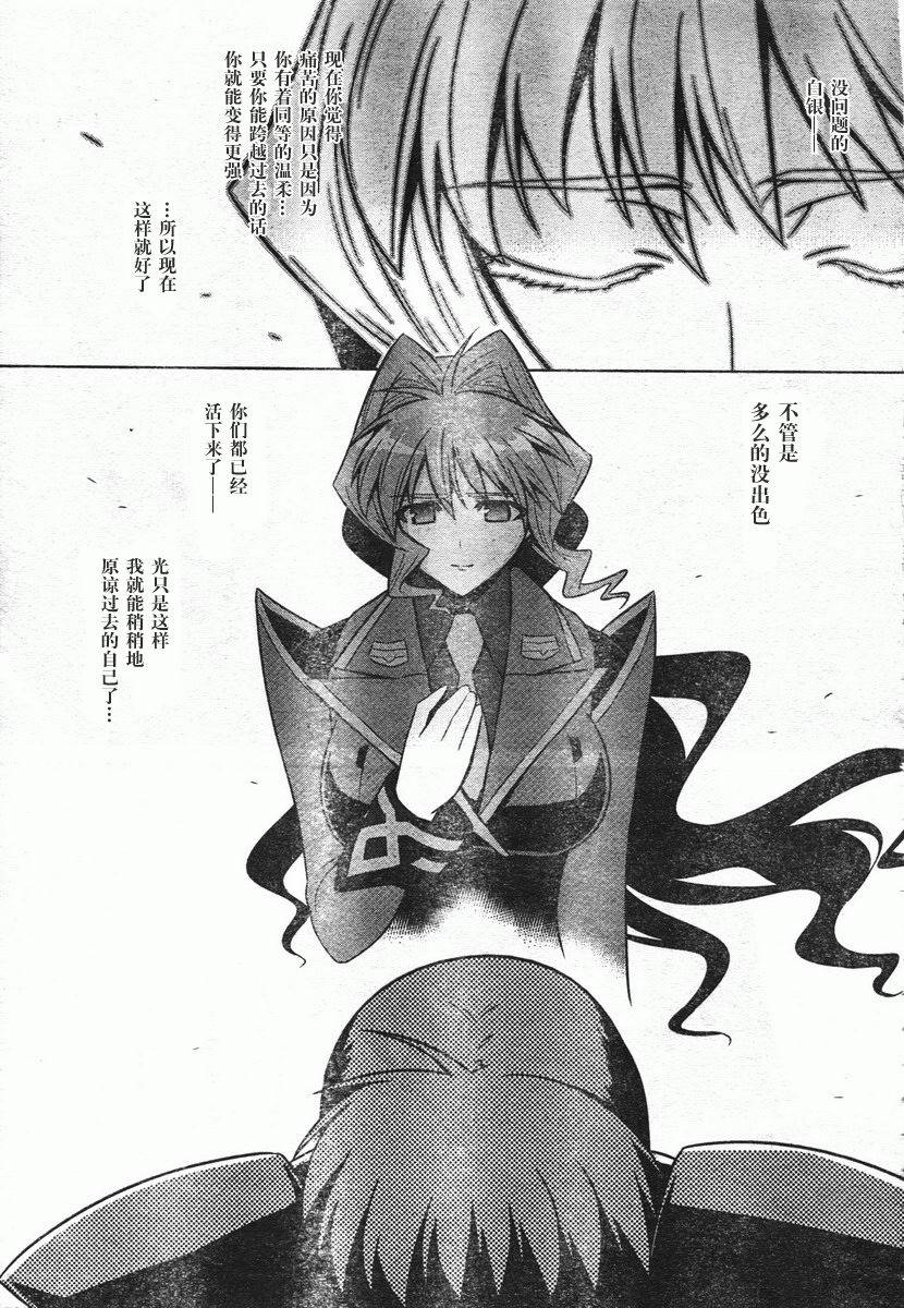 MUV-LUV(ALTERNATIVE)第46话图