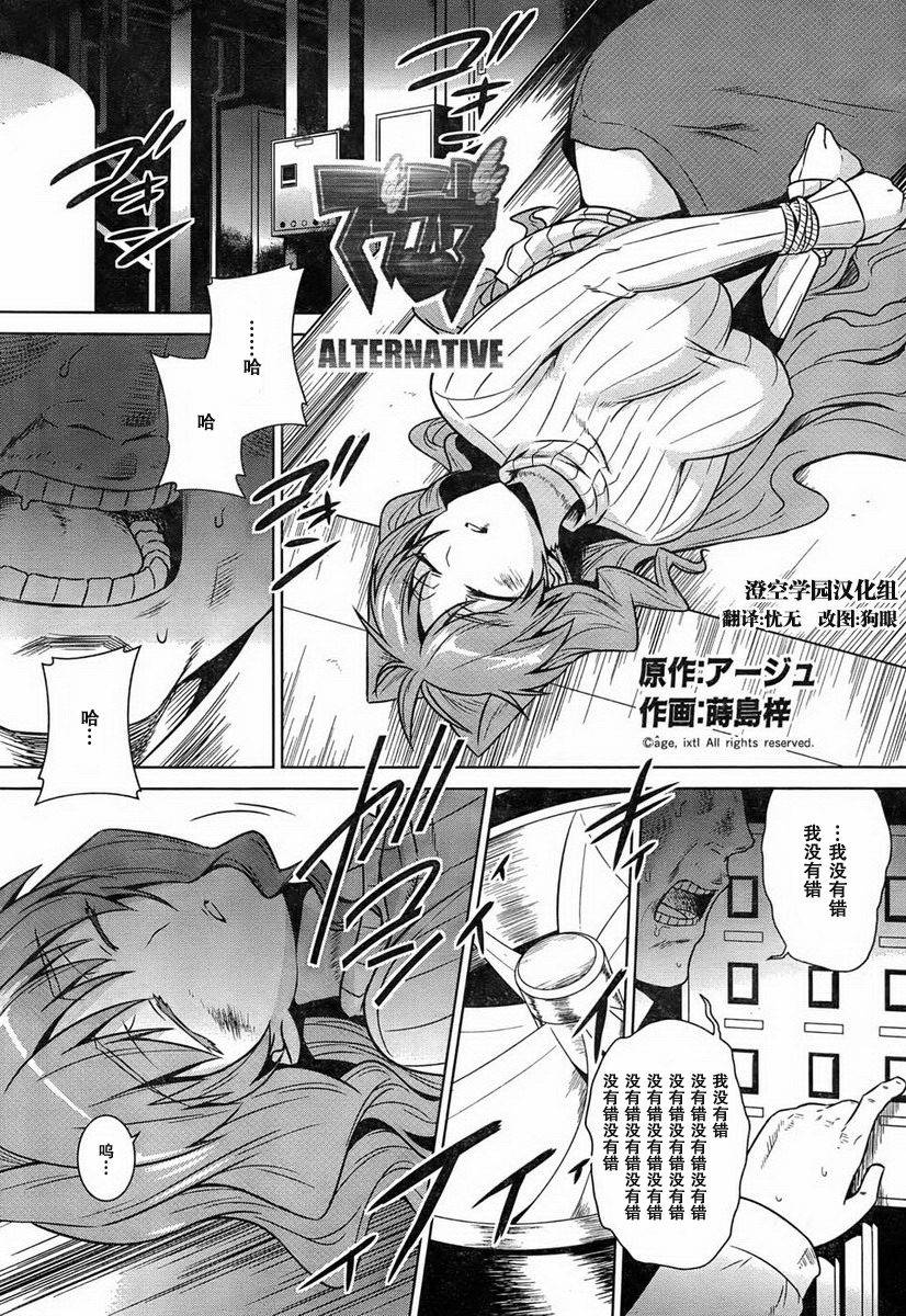 MUV-LUV(ALTERNATIVE)第48话图