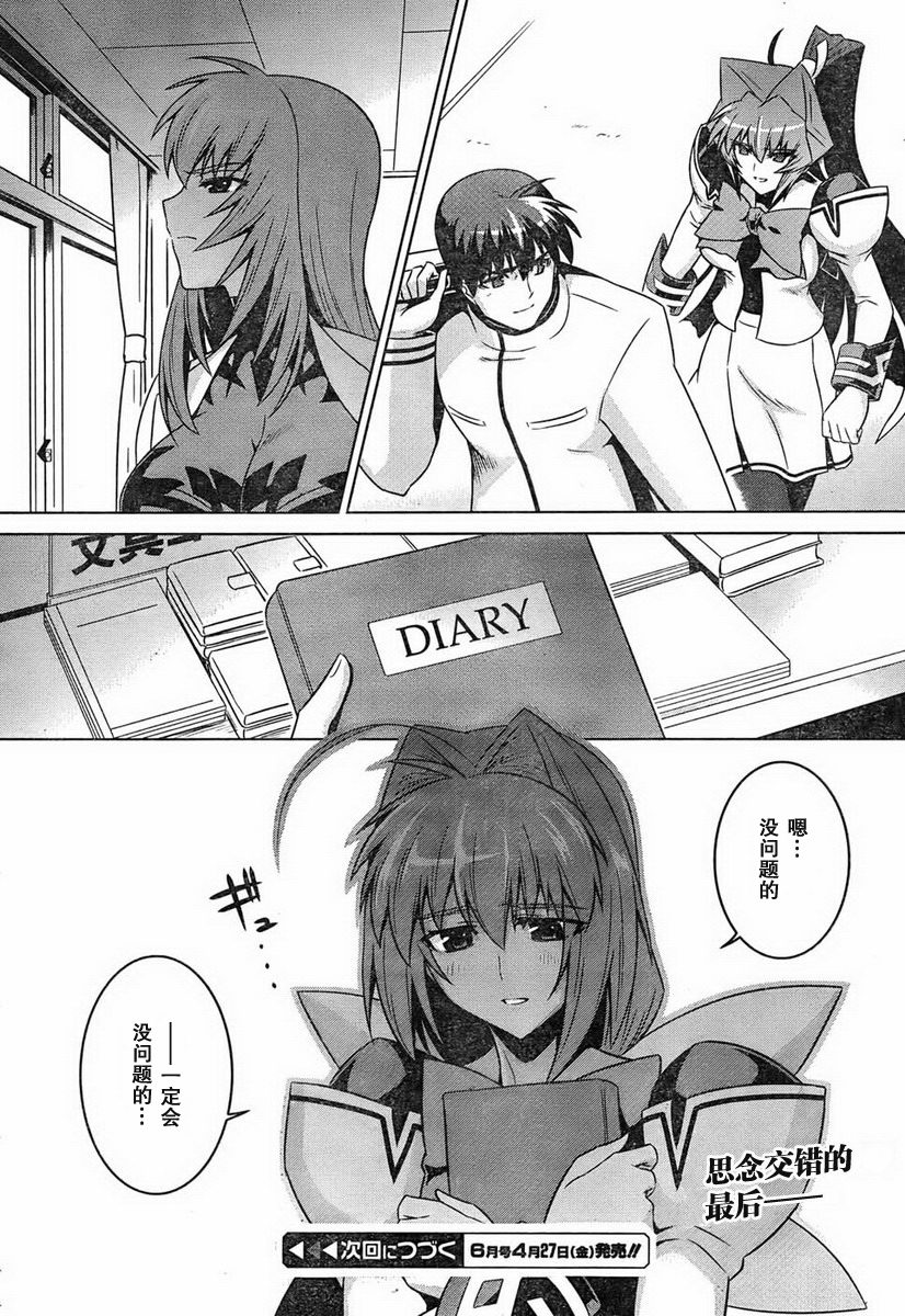 MUV-LUV(ALTERNATIVE)第48话图