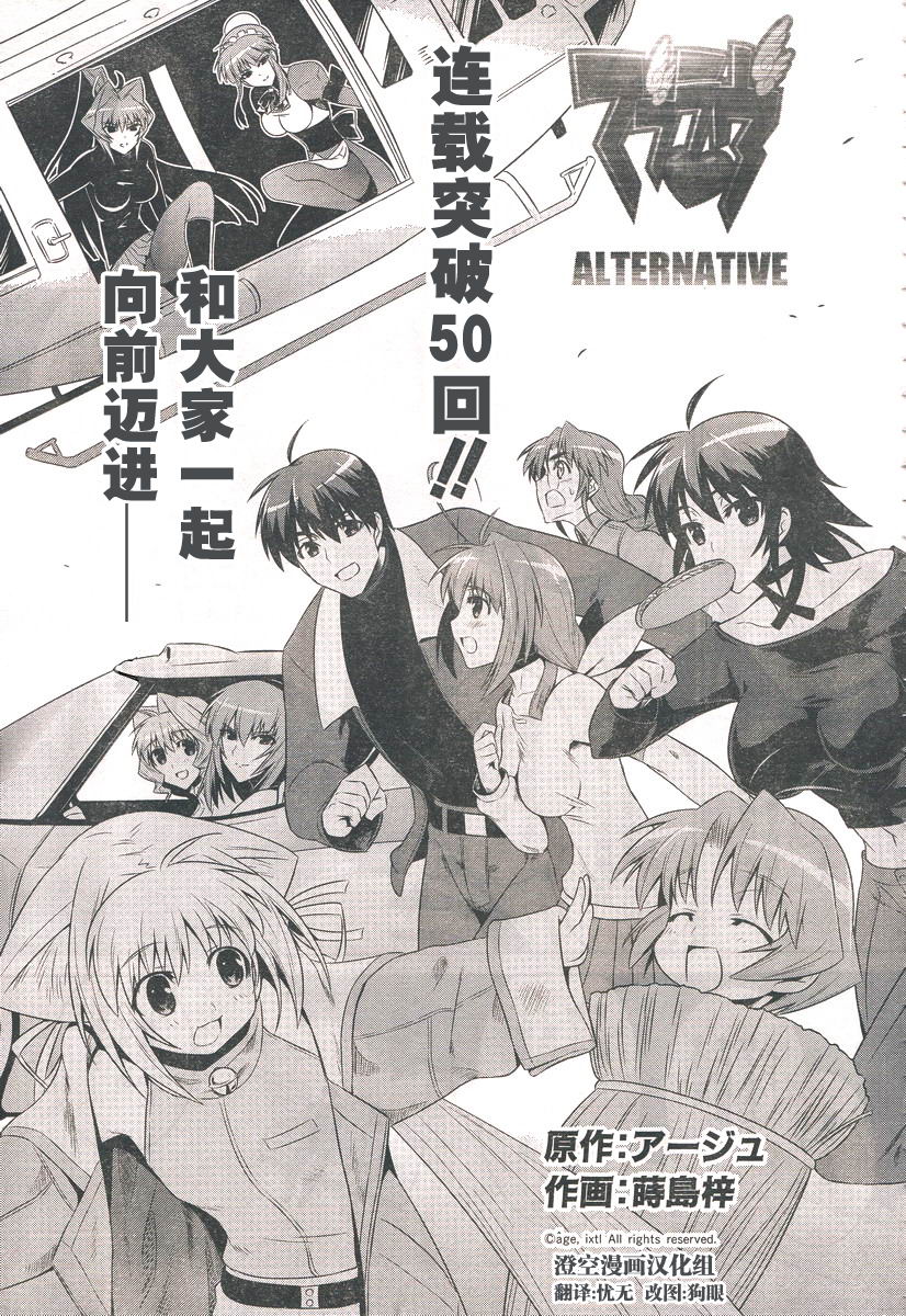MUV-LUV(ALTERNATIVE)第50话图