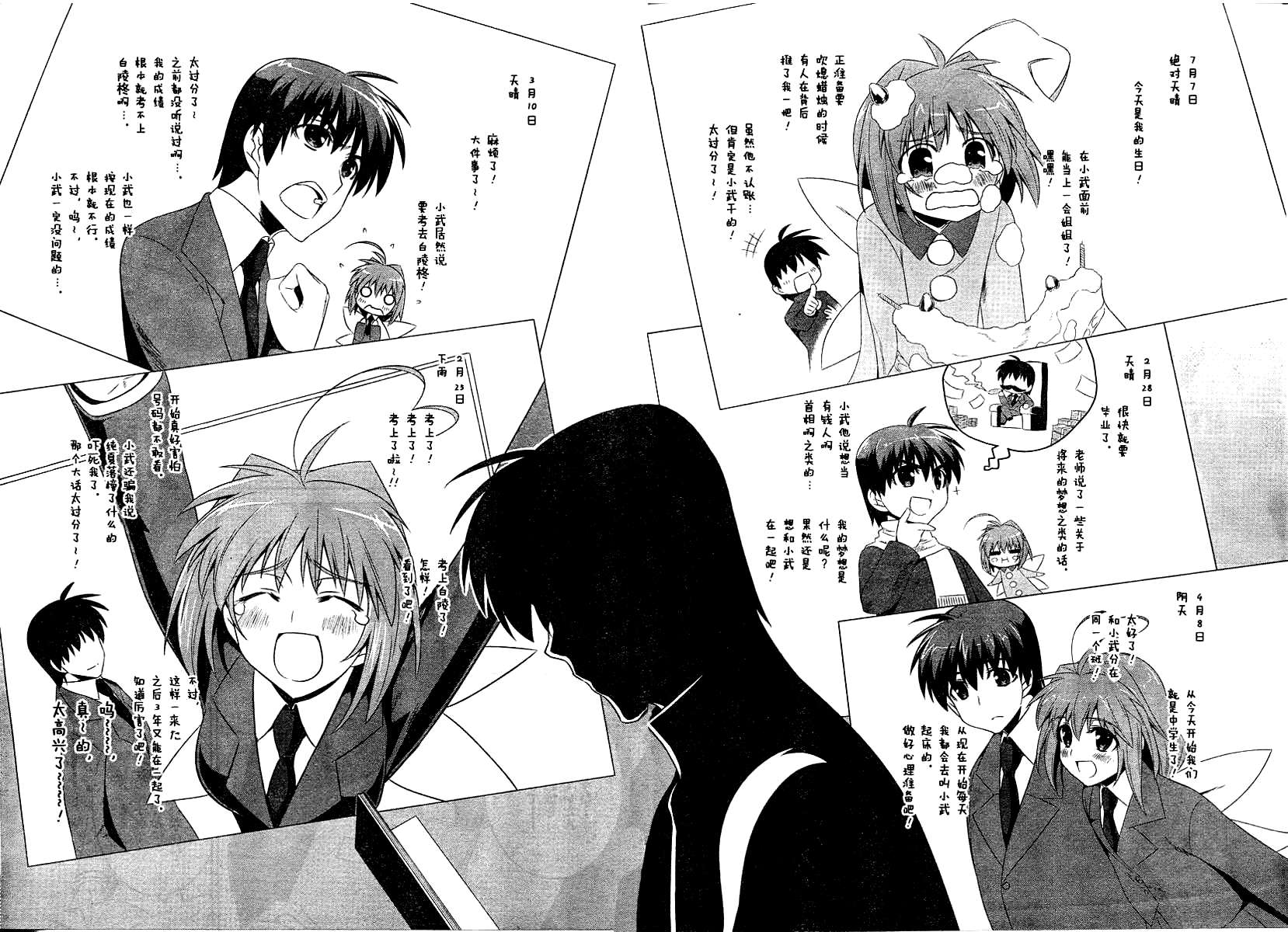 MUV-LUV(ALTERNATIVE)第51话图