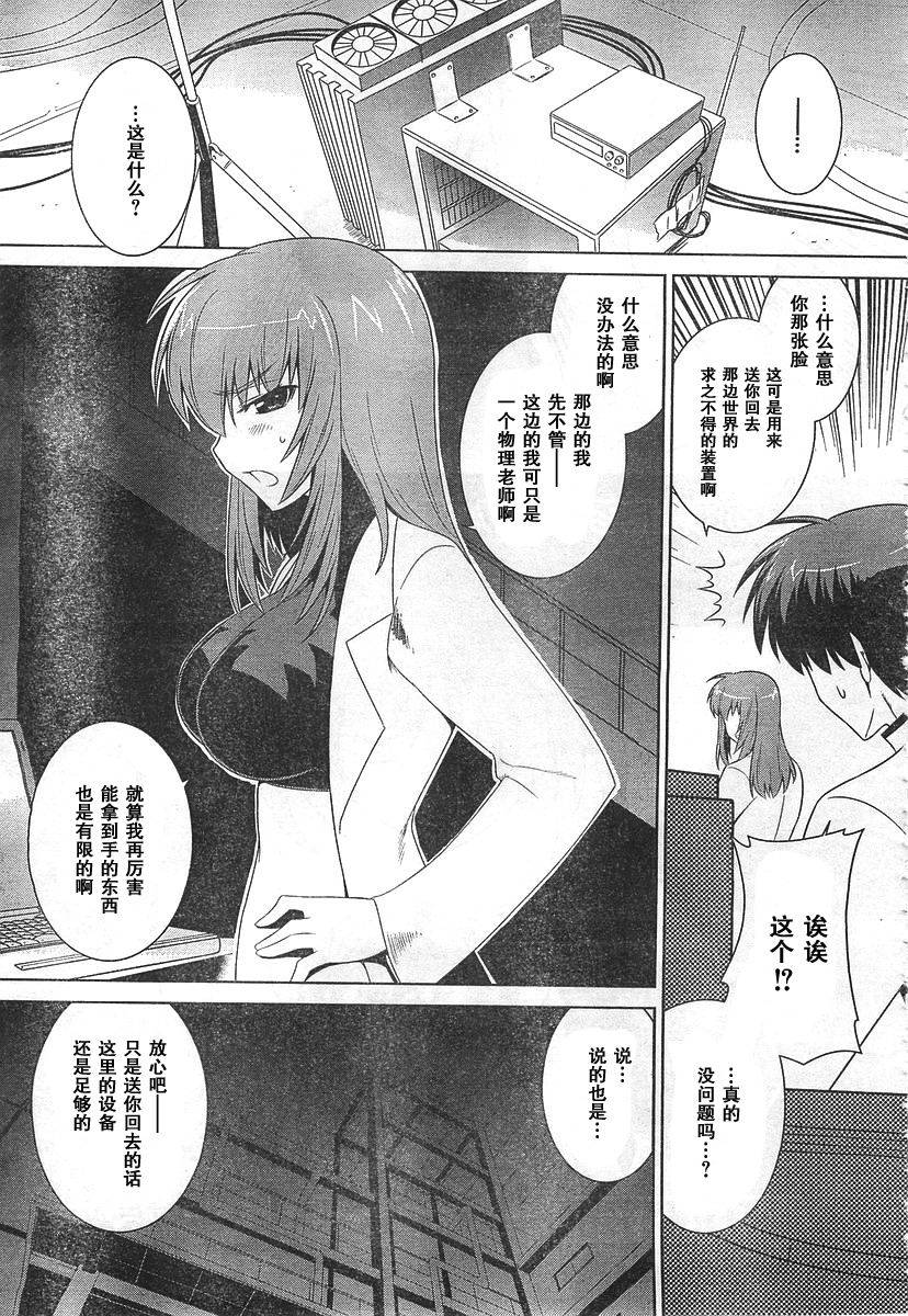 MUV-LUV(ALTERNATIVE)第52话图