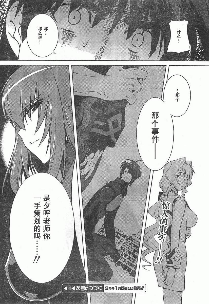 MUV-LUV(ALTERNATIVE)第55话图