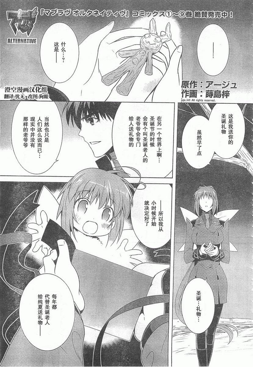 MUV-LUV(ALTERNATIVE)第57话图