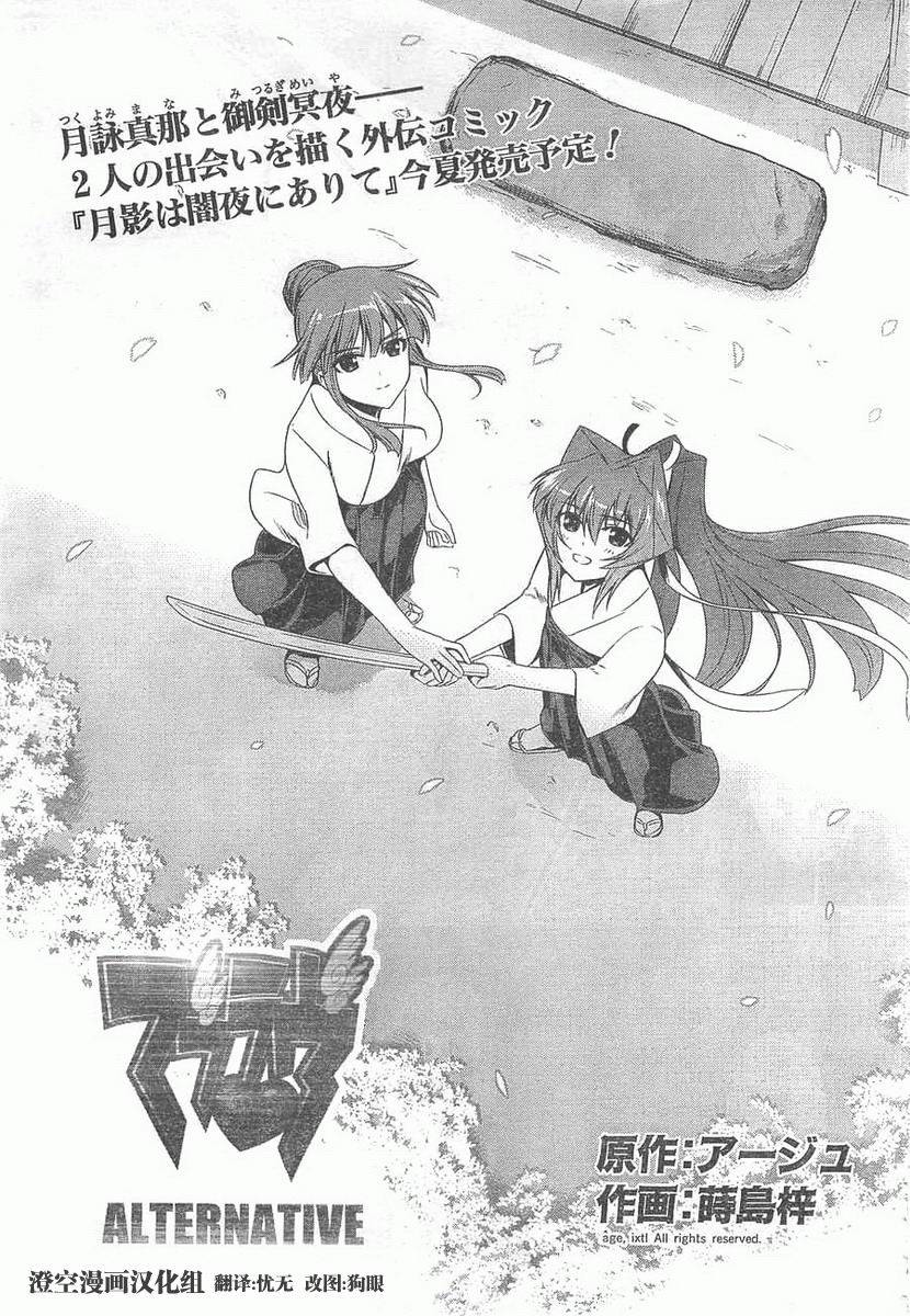 MUV-LUV(ALTERNATIVE)第58话图