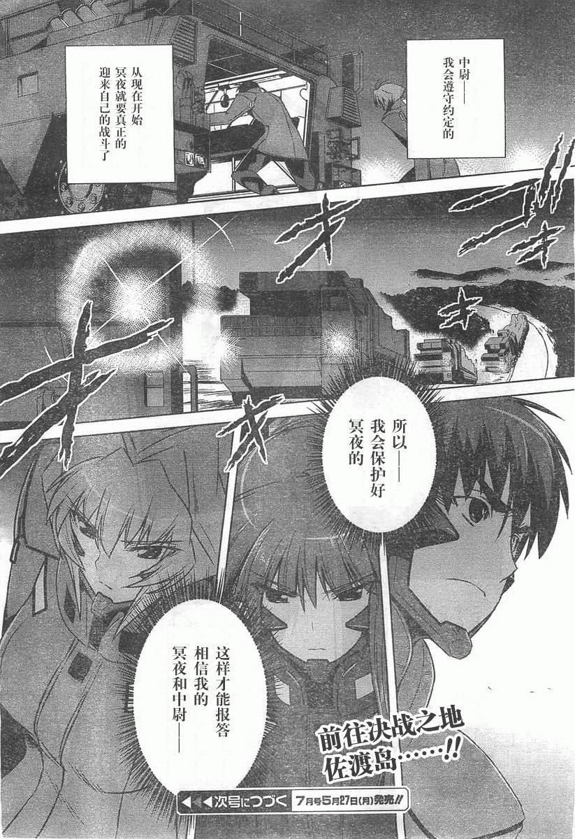 MUV-LUV(ALTERNATIVE)第58话图
